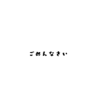 文字打ちがめんどくさい人のためのスタンプ（個別スタンプ：4）