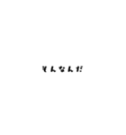 文字打ちがめんどくさい人のためのスタンプ（個別スタンプ：7）