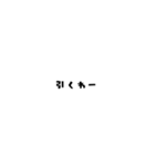 文字打ちがめんどくさい人のためのスタンプ（個別スタンプ：12）