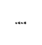 文字打ちがめんどくさい人のためのスタンプ（個別スタンプ：13）