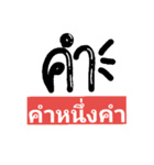word one（個別スタンプ：1）