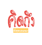 word one（個別スタンプ：3）