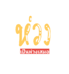 word one（個別スタンプ：6）