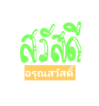word one（個別スタンプ：9）