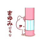 愛されまゆみちゃん（個別スタンプ：20）