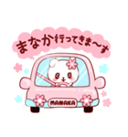 愛されまなかちゃん（個別スタンプ：12）