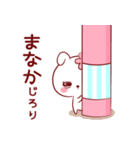 愛されまなかちゃん（個別スタンプ：20）