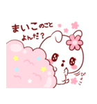 愛されまいこちゃん（個別スタンプ：2）