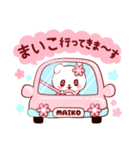 愛されまいこちゃん（個別スタンプ：12）