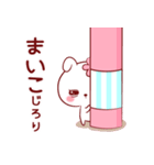 愛されまいこちゃん（個別スタンプ：20）