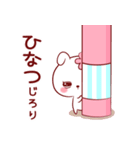 愛されひなつちゃん（個別スタンプ：20）