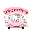 愛されひなこちゃん（個別スタンプ：12）