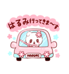 愛されはるみちゃん（個別スタンプ：12）