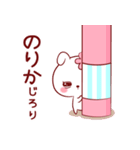 愛されのりかちゃん（個別スタンプ：20）