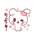 愛されちよちゃん（個別スタンプ：3）