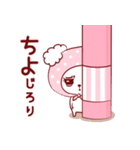 愛されちよちゃん（個別スタンプ：24）