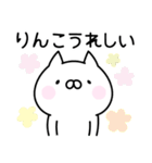 △▼りんこ▼△お名前スタンプ（個別スタンプ：9）