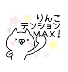 △▼りんこ▼△お名前スタンプ（個別スタンプ：11）