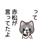 赤松さんと赤松さんの友達用（個別スタンプ：40）