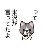 米沢さんと米沢さんの友達用（個別スタンプ：40）