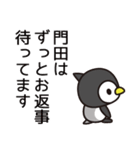 門田さんと門田さんの友達用（個別スタンプ：12）