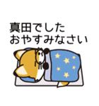 真田さんと真田さんの友達用（個別スタンプ：15）