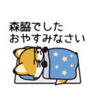 森脇さんと森脇さんの友達用（個別スタンプ：15）