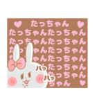 たっちゃん♥が好きすぎてつらい（個別スタンプ：17）