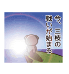 三枝さんと三枝さんの友達用（個別スタンプ：7）