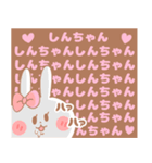 しんちゃん♥が好きすぎてつらい（個別スタンプ：17）