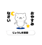 動く「じょうしま」お名前スタンプ特集（個別スタンプ：4）