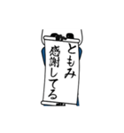 ともみ速報…パンダが全力でお伝え（個別スタンプ：2）