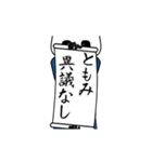 ともみ速報…パンダが全力でお伝え（個別スタンプ：6）