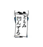 ともみ速報…パンダが全力でお伝え（個別スタンプ：10）