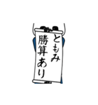 ともみ速報…パンダが全力でお伝え（個別スタンプ：13）