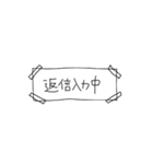 返信が苦手な人のための吹き出しスタンプ（個別スタンプ：19）