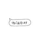 返信が苦手な人のための吹き出しスタンプ（個別スタンプ：20）