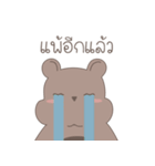 Bear with game（個別スタンプ：5）