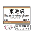 有楽町線 いまこの駅だよ！タレミー（個別スタンプ：10）