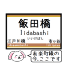 有楽町線 いまこの駅だよ！タレミー（個別スタンプ：13）