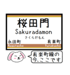 有楽町線 いまこの駅だよ！タレミー（個別スタンプ：17）