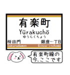 有楽町線 いまこの駅だよ！タレミー（個別スタンプ：18）