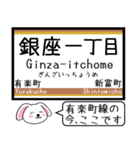 有楽町線 いまこの駅だよ！タレミー（個別スタンプ：19）