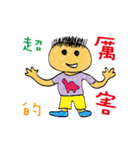 遊び心のある子供の絵 - テキスト版 2（個別スタンプ：14）