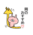 「岡」さんのお名前スタンプ（個別スタンプ：34）