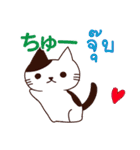 猫 : いつも大好き タイ語日本語（個別スタンプ：10）