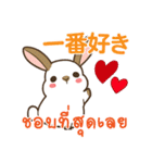 ウサギ : いつも大好き タイ語日本語（個別スタンプ：3）