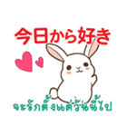 ウサギ : いつも大好き タイ語日本語（個別スタンプ：7）