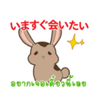 ウサギ : いつも大好き タイ語日本語（個別スタンプ：9）