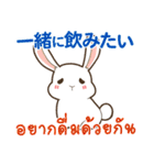 ウサギ : いつも大好き タイ語日本語（個別スタンプ：13）